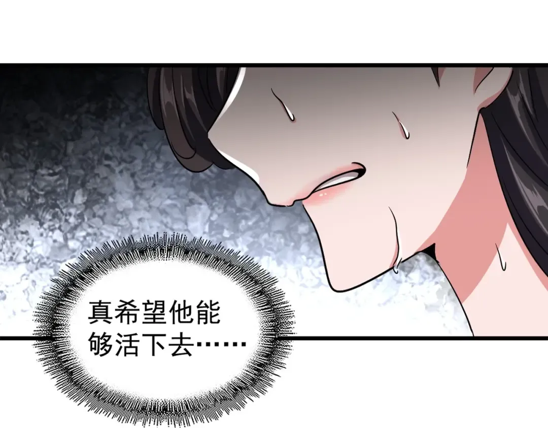 第123话 冤家聚首？ 第30页