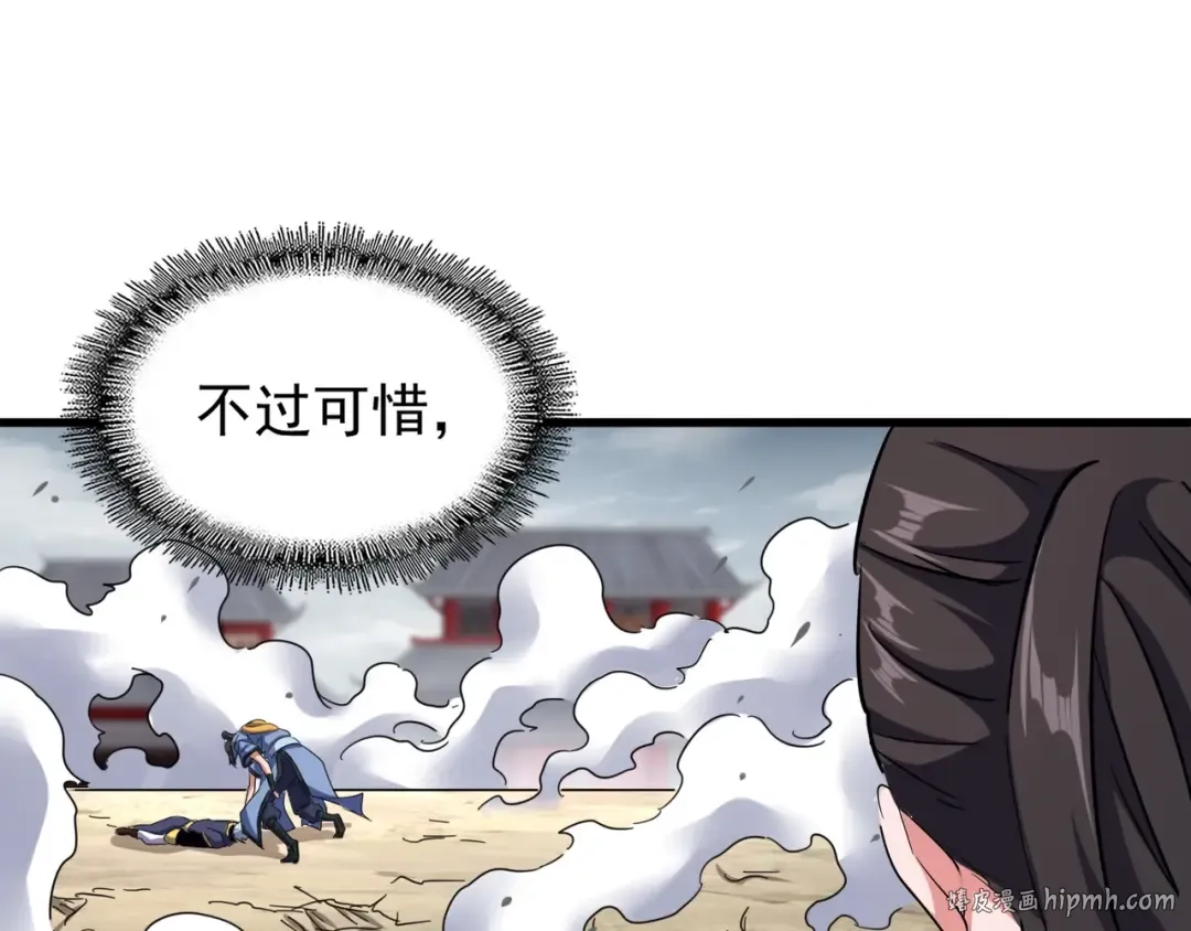 第123话 冤家聚首？ 第32页