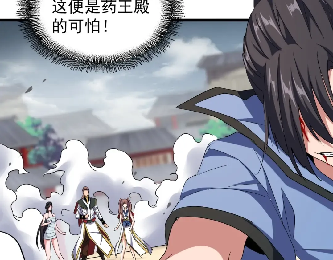 第123话 冤家聚首？ 第34页