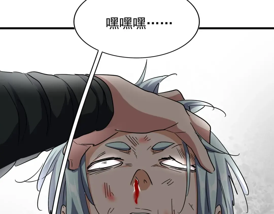 第123话 冤家聚首？ 第37页