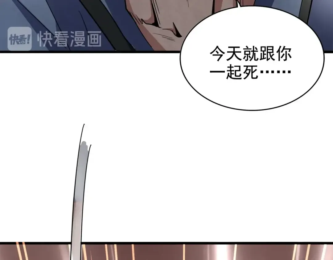 第123话 冤家聚首？ 第41页