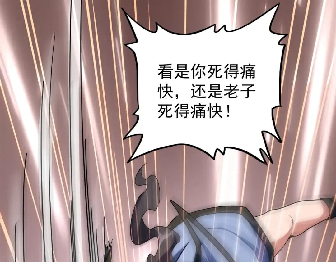 第123话 冤家聚首？ 第42页