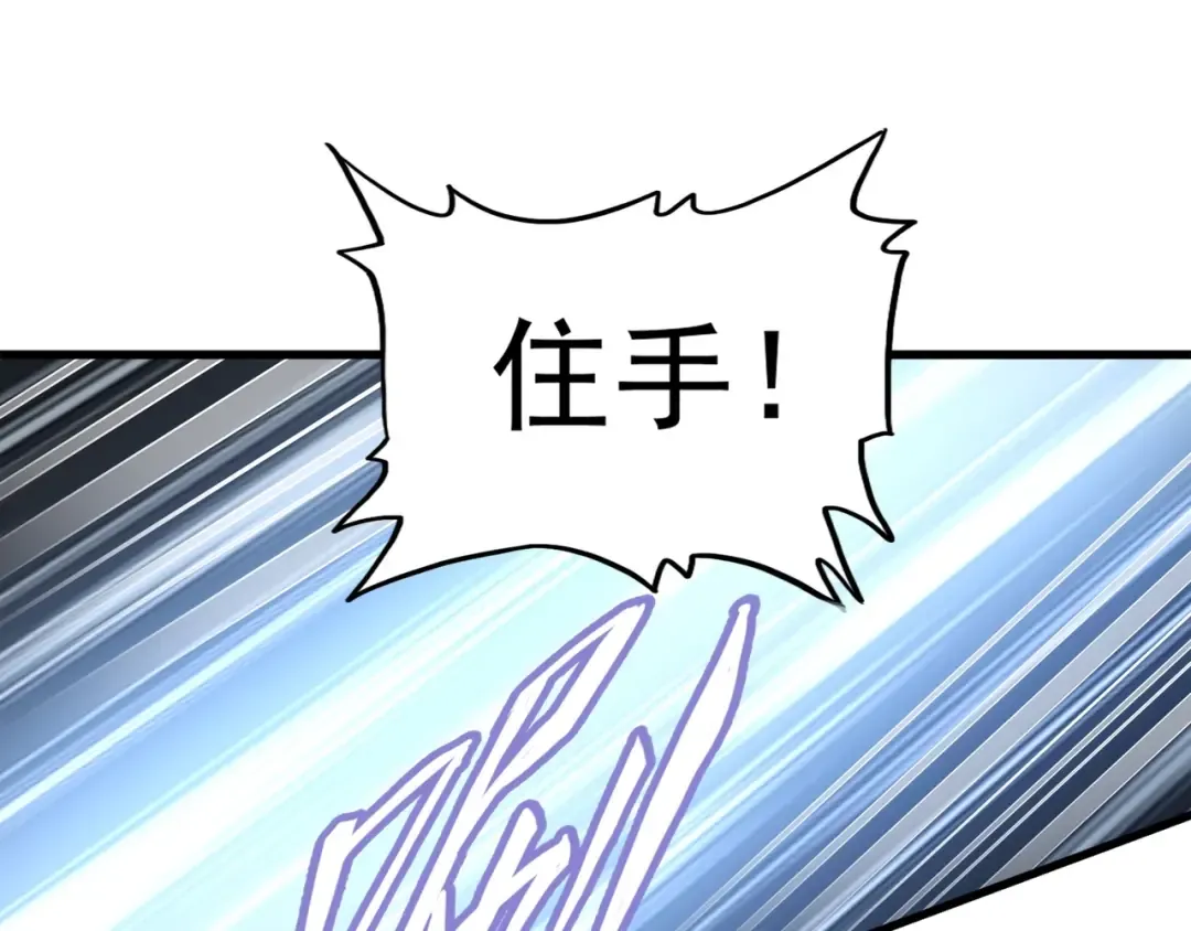 第123话 冤家聚首？ 第47页