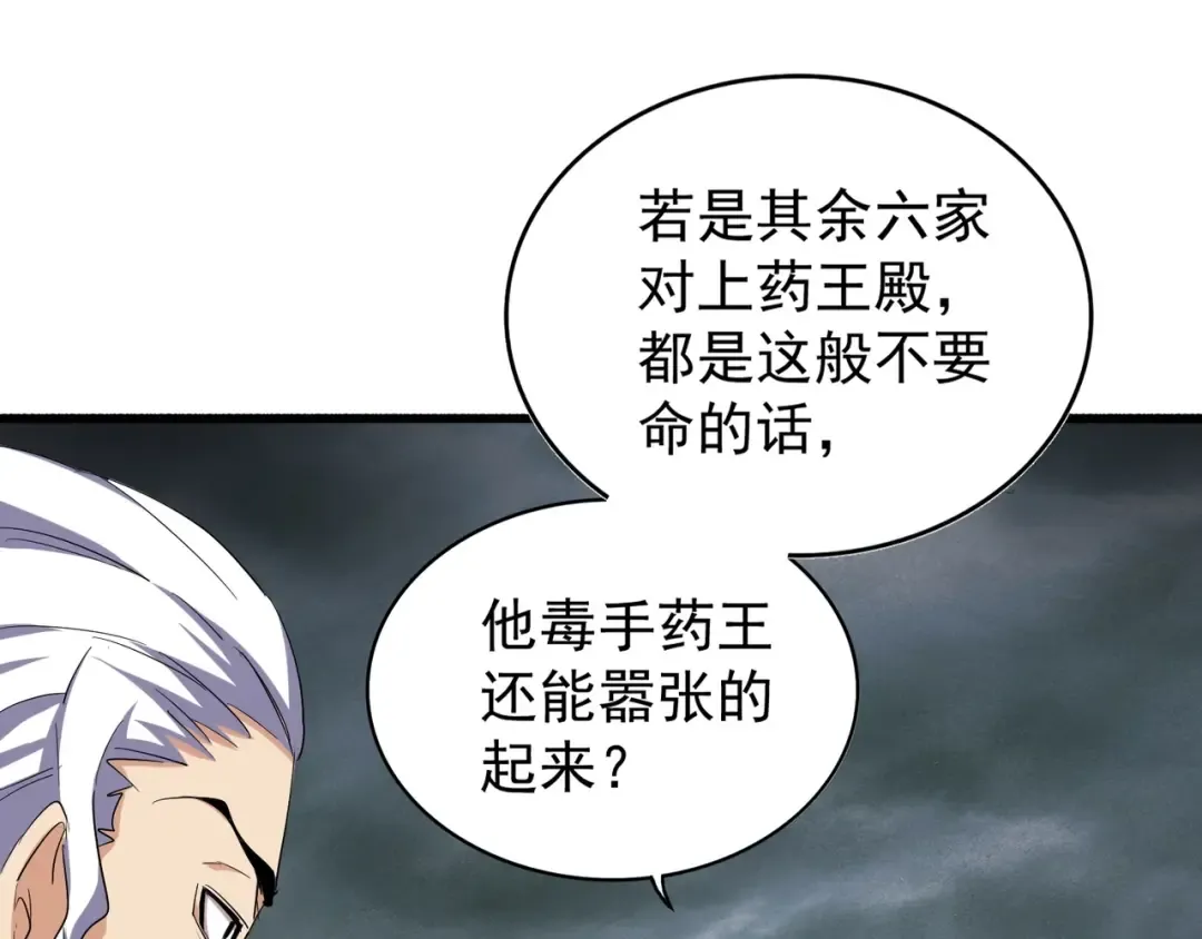 第123话 冤家聚首？ 第68页