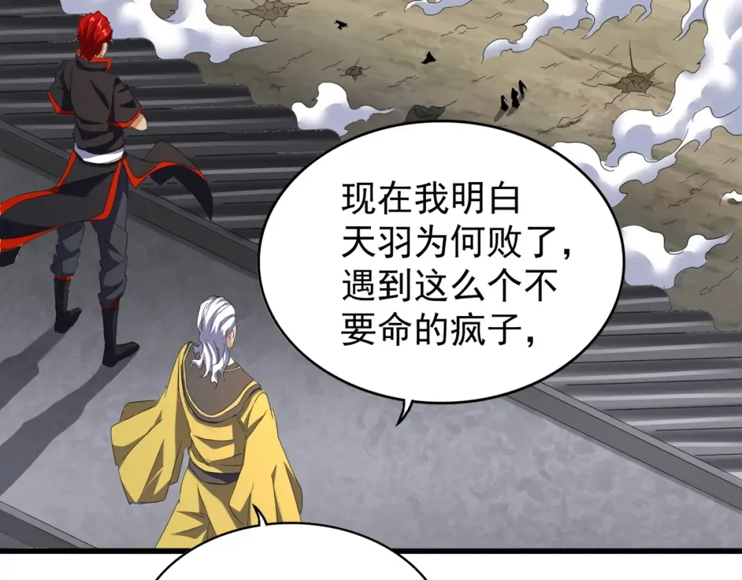 第123话 冤家聚首？ 第71页