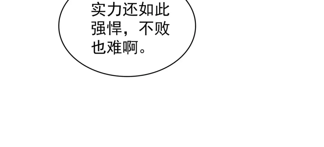 第123话 冤家聚首？ 第72页
