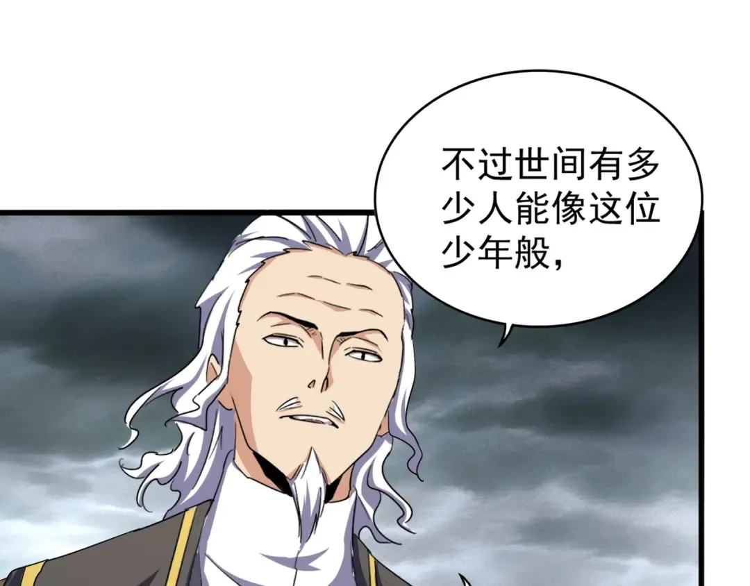 第123话 冤家聚首？ 第73页