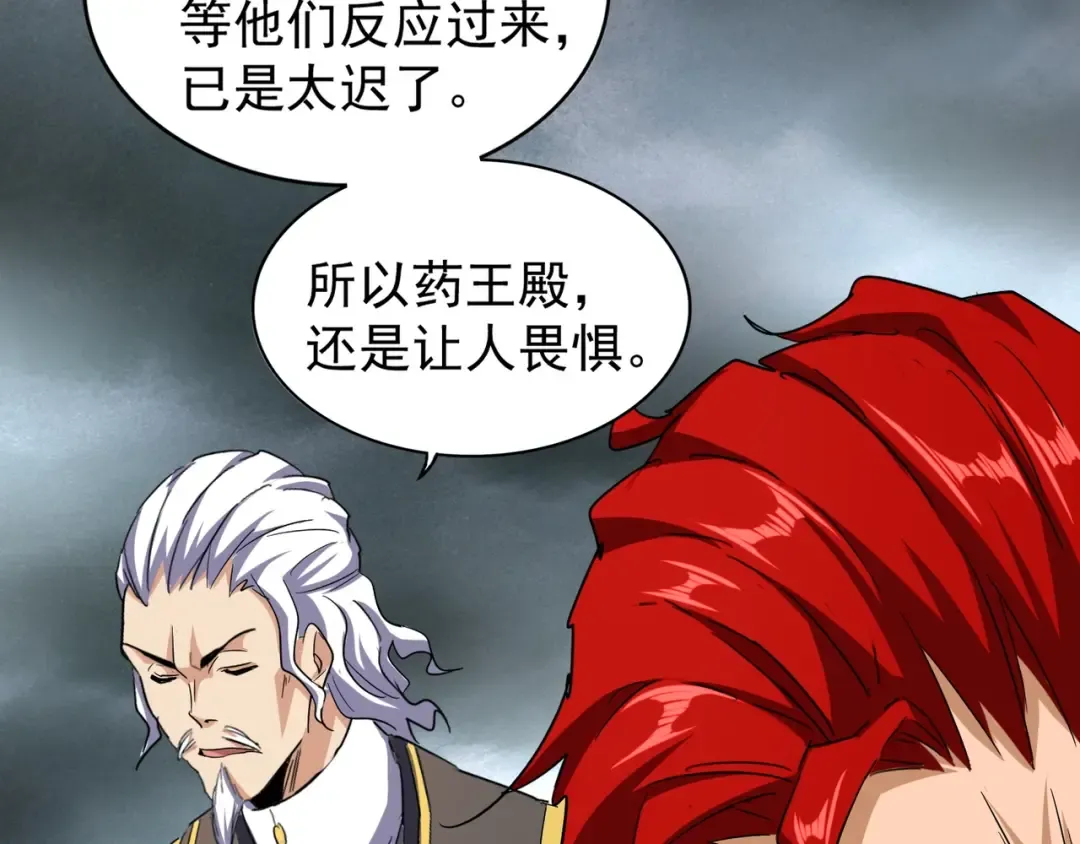 第123话 冤家聚首？ 第75页