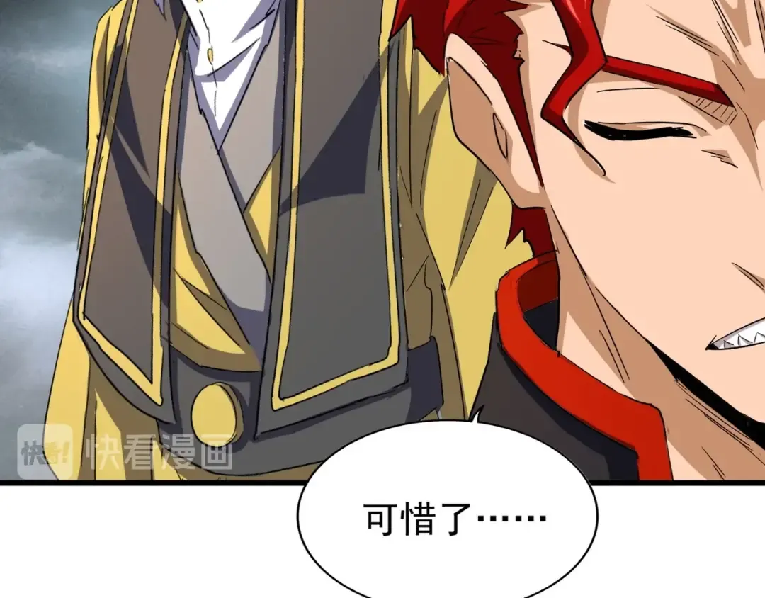 第123话 冤家聚首？ 第76页