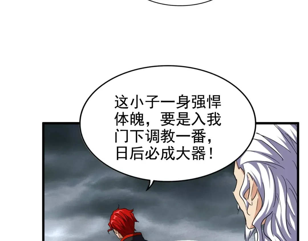 第123话 冤家聚首？ 第77页