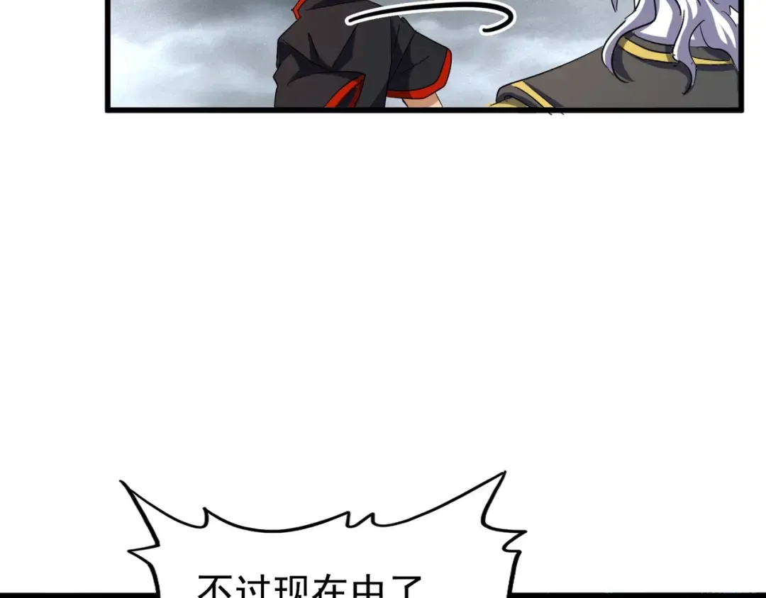 第123话 冤家聚首？ 第78页
