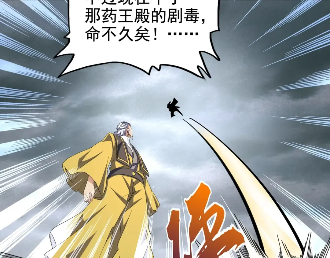 第123话 冤家聚首？ 第79页