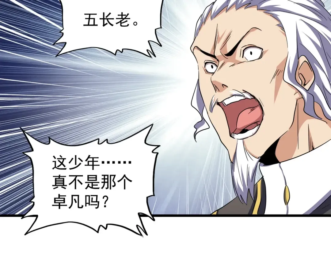第123话 冤家聚首？ 第81页