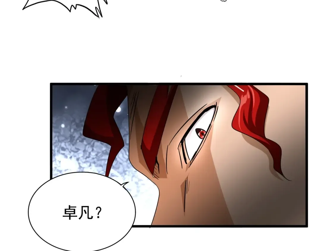 第123话 冤家聚首？ 第83页