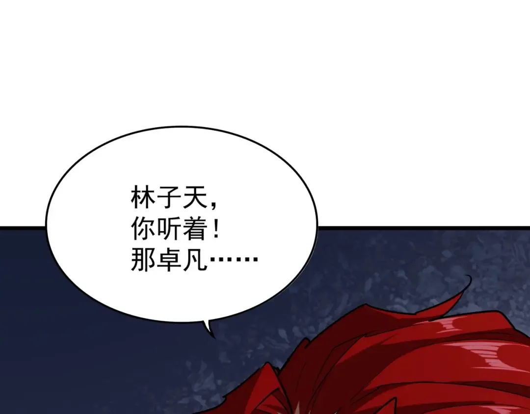 第123话 冤家聚首？ 第87页