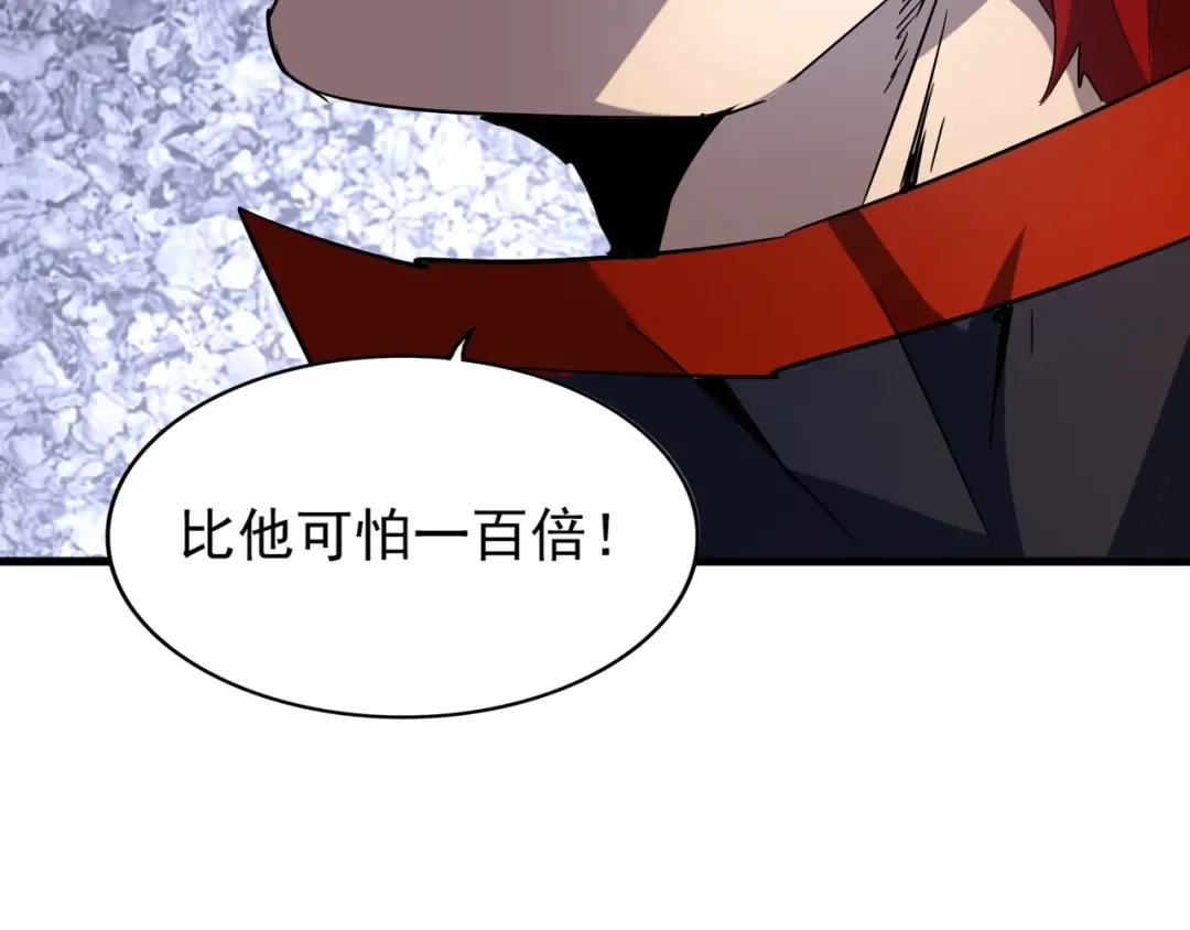 第123话 冤家聚首？ 第89页