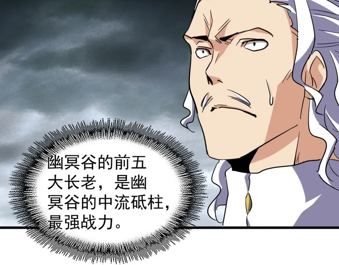 第123话 冤家聚首？ 第92页