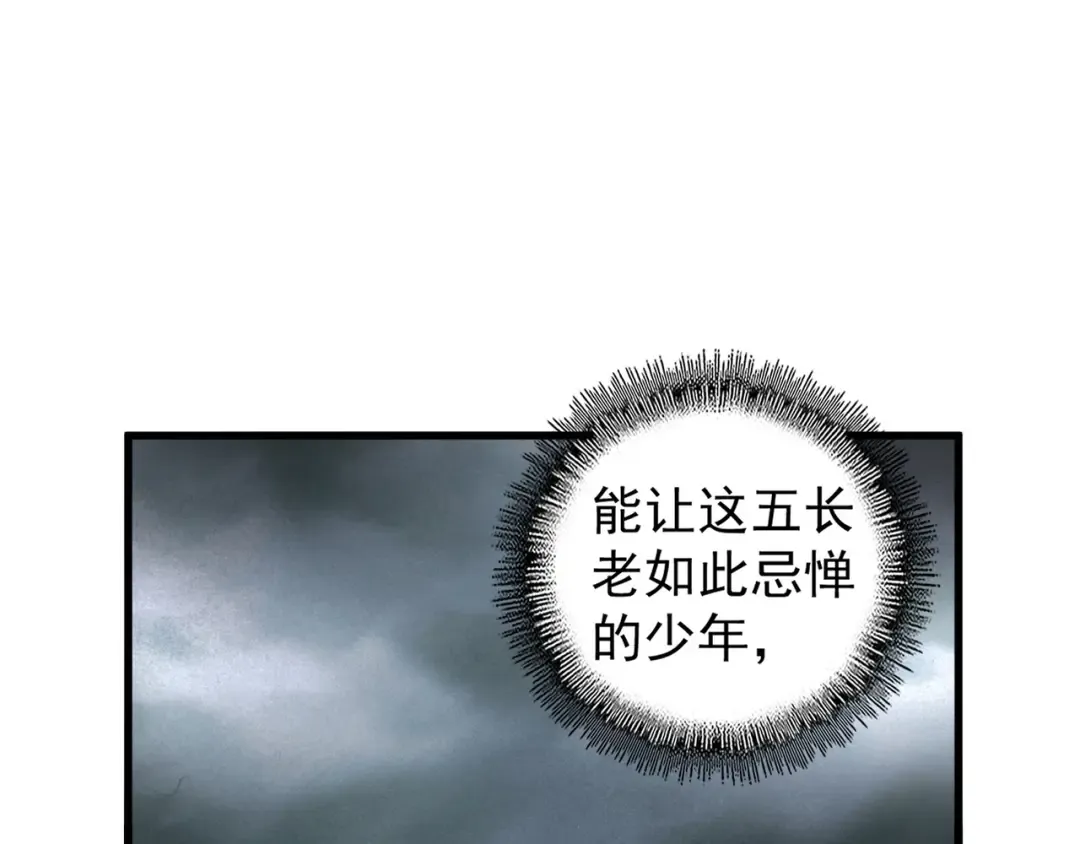 第123话 冤家聚首？ 第93页