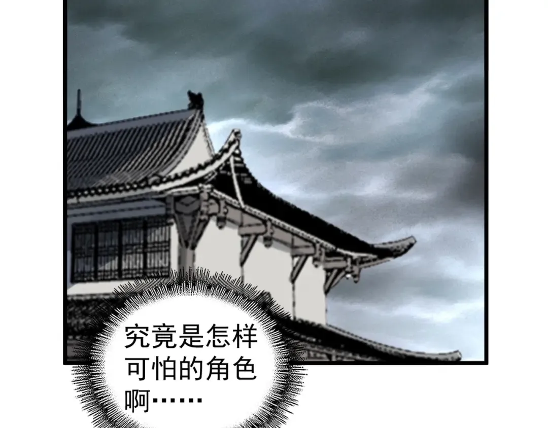 第123话 冤家聚首？ 第94页