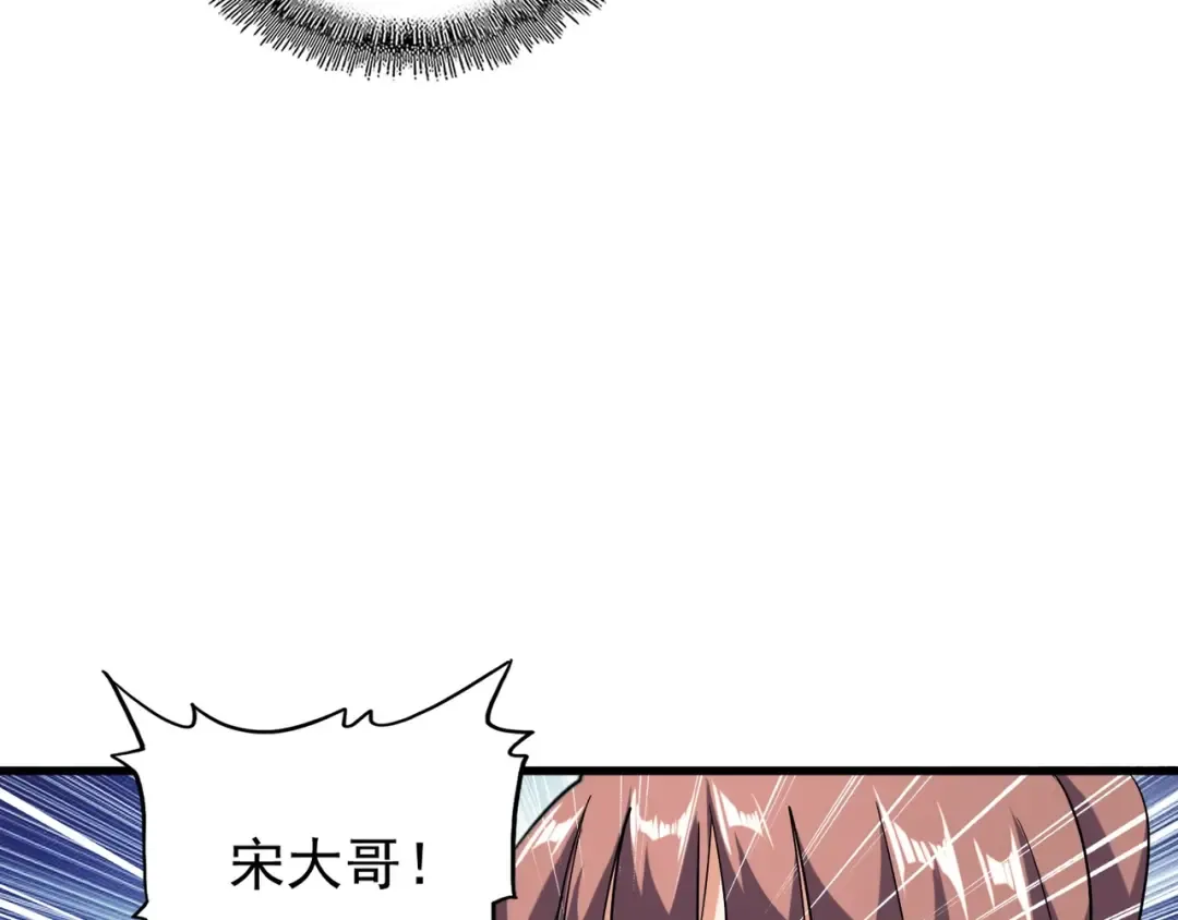 第123话 冤家聚首？ 第95页
