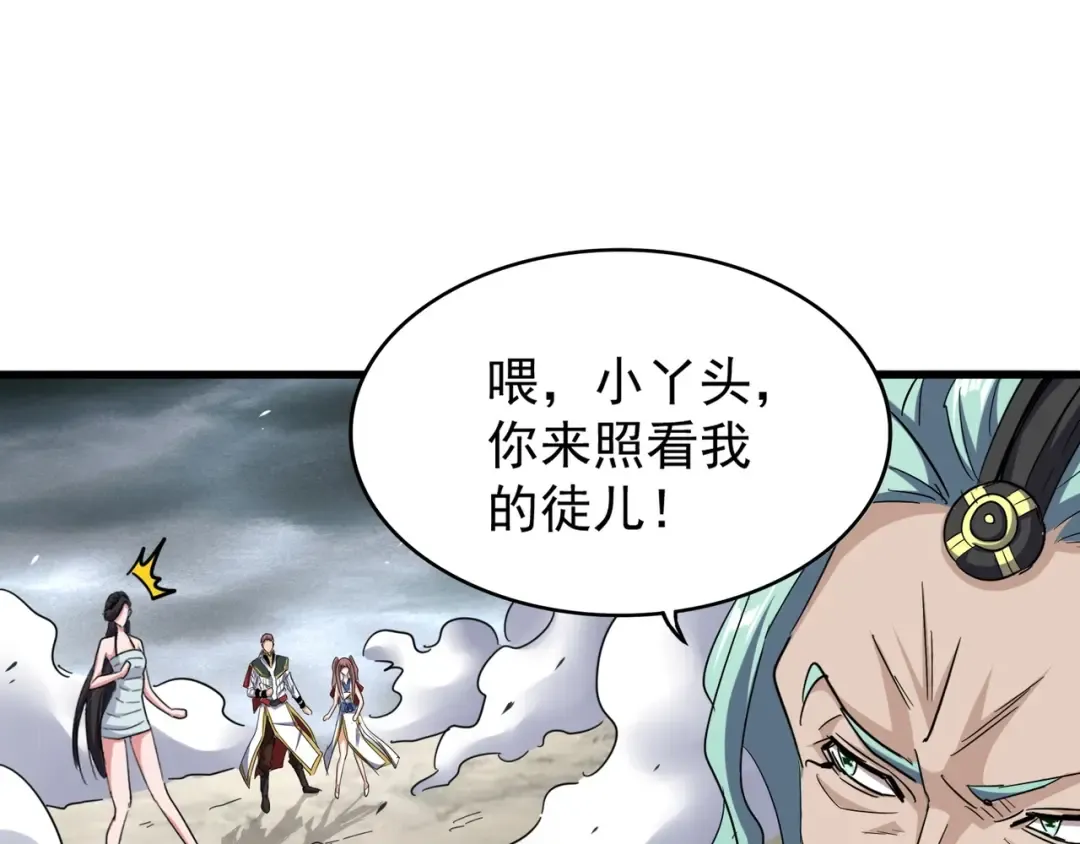 第123话 冤家聚首？ 第101页