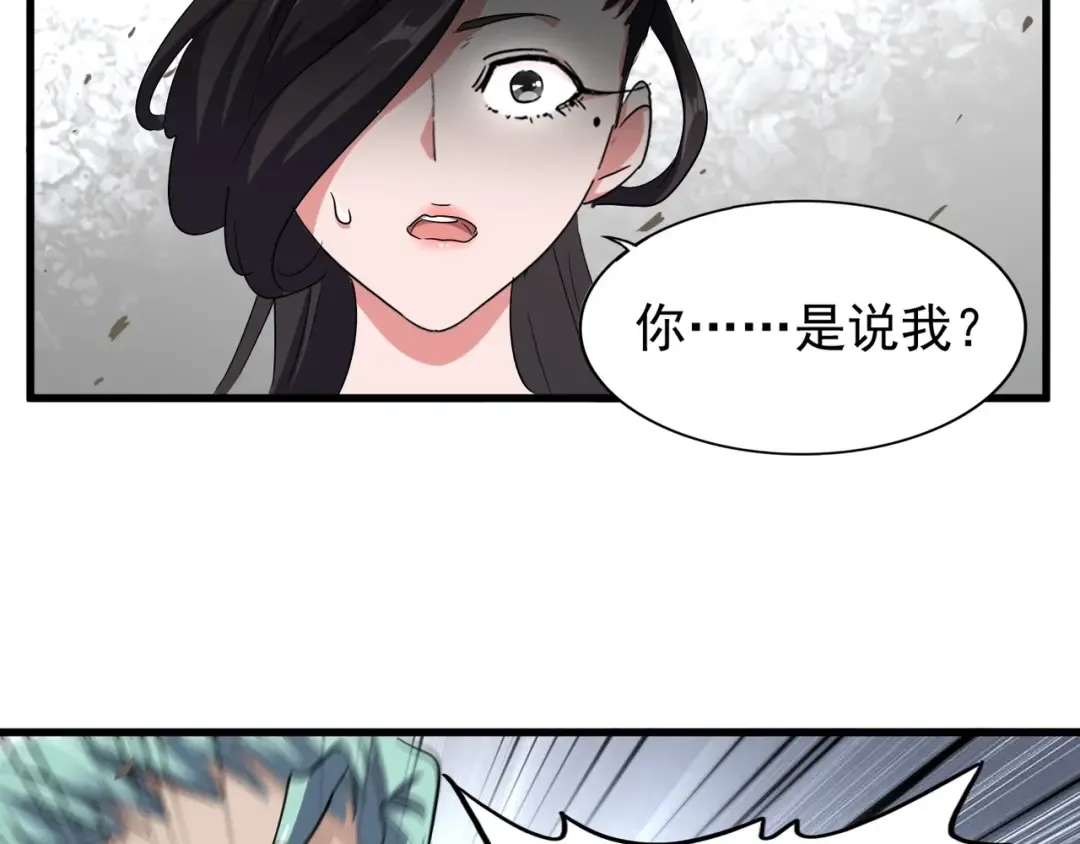 第123话 冤家聚首？ 第103页