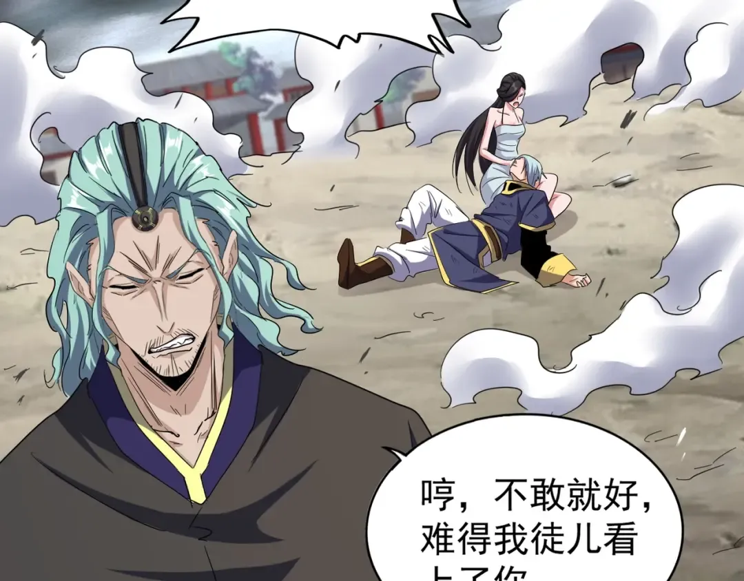 第123话 冤家聚首？ 第106页