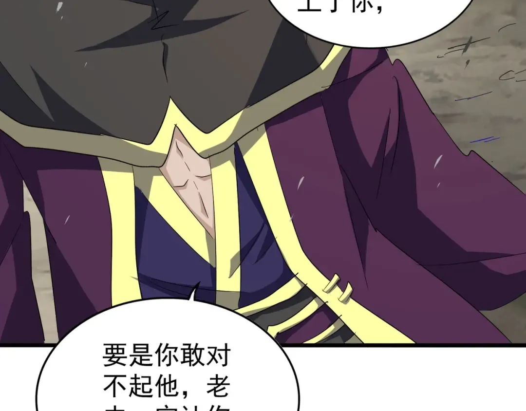 第123话 冤家聚首？ 第107页