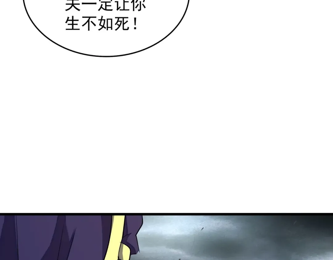 第123话 冤家聚首？ 第108页