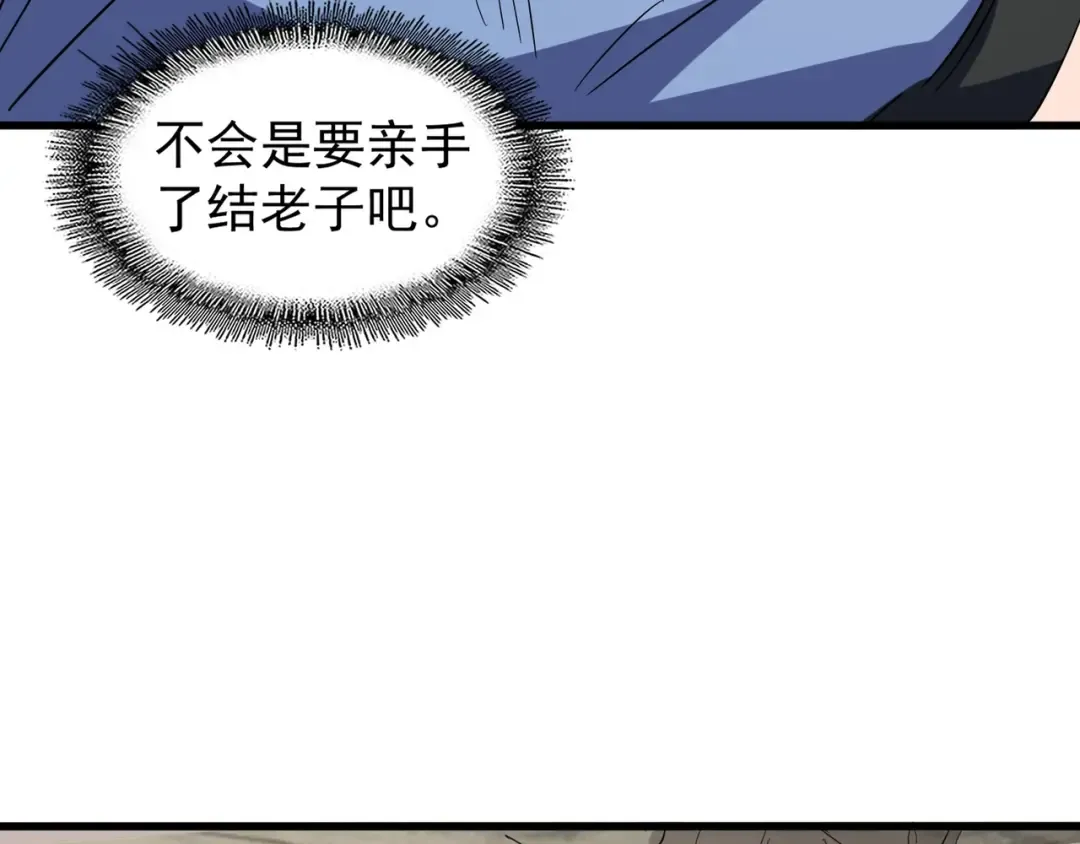 第123话 冤家聚首？ 第111页