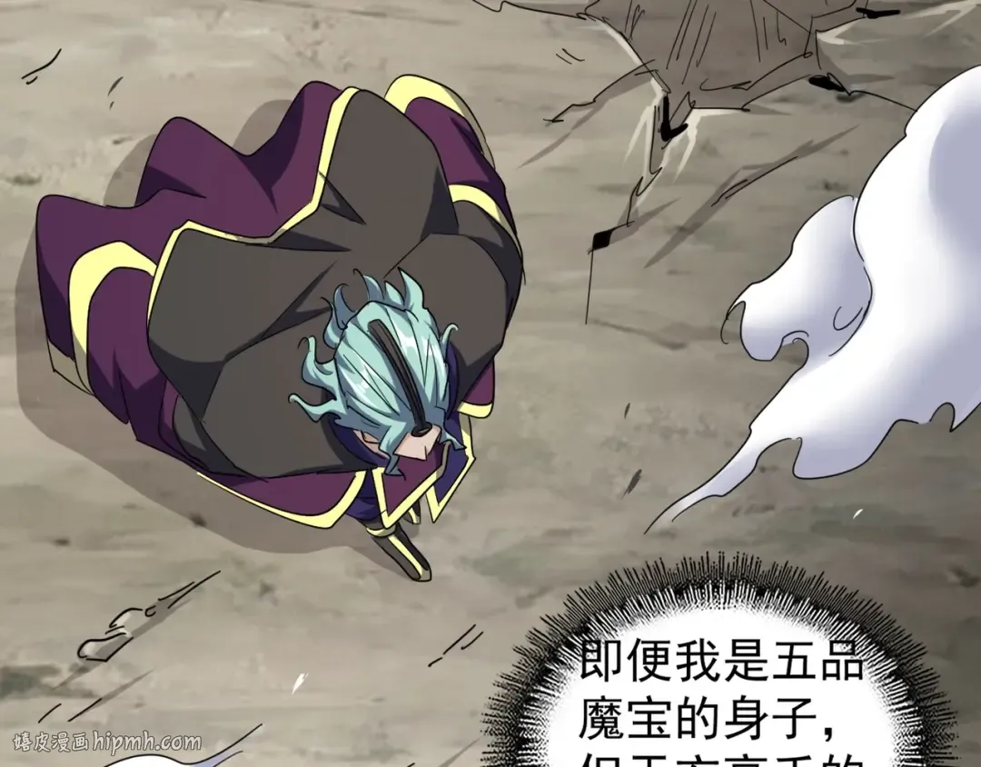 第123话 冤家聚首？ 第112页