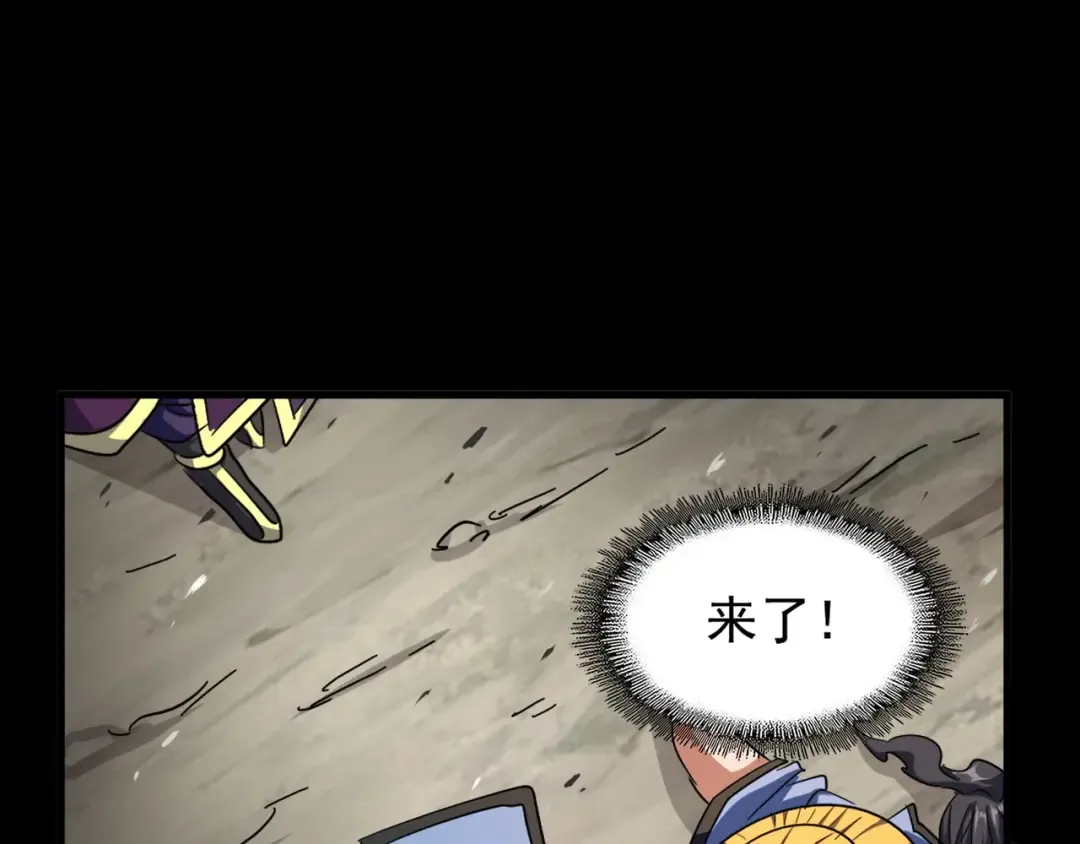第123话 冤家聚首？ 第119页