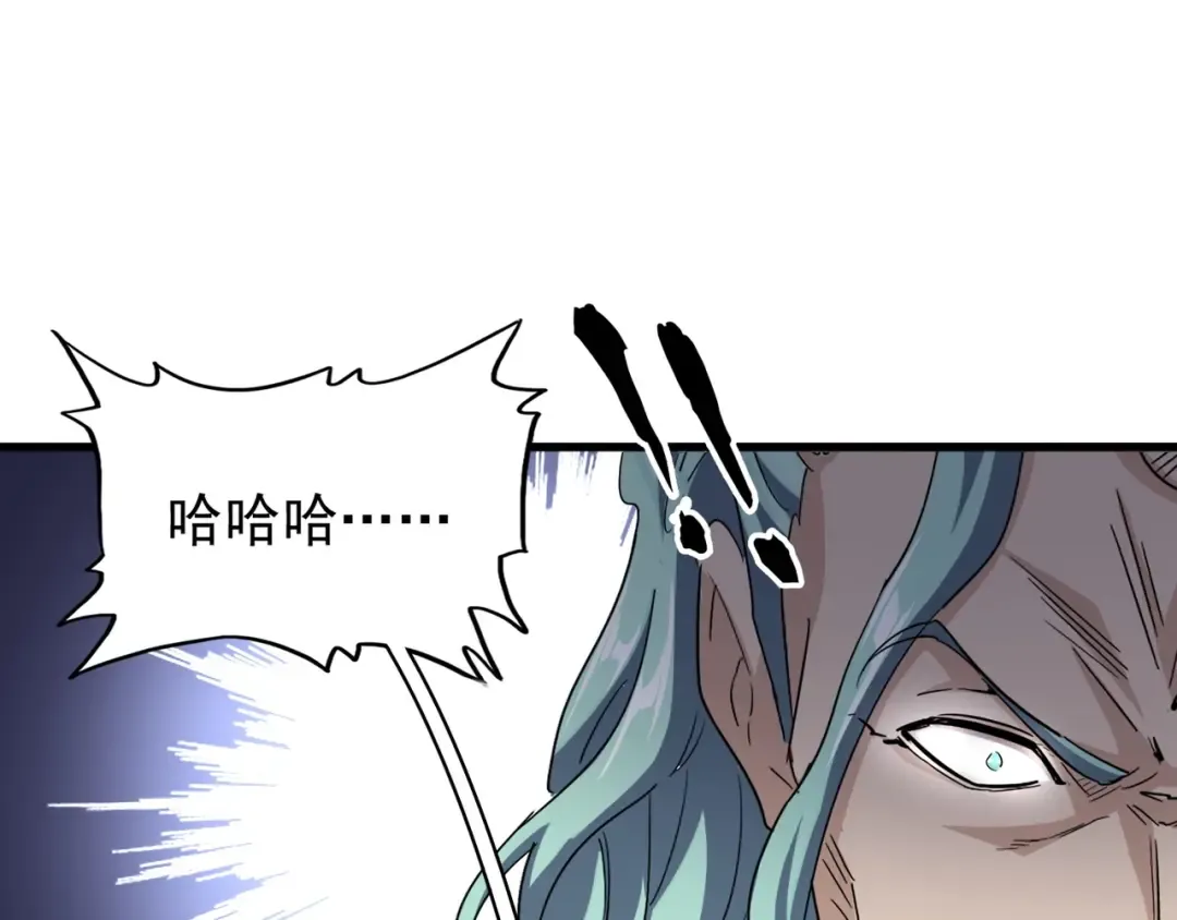 第123话 冤家聚首？ 第124页