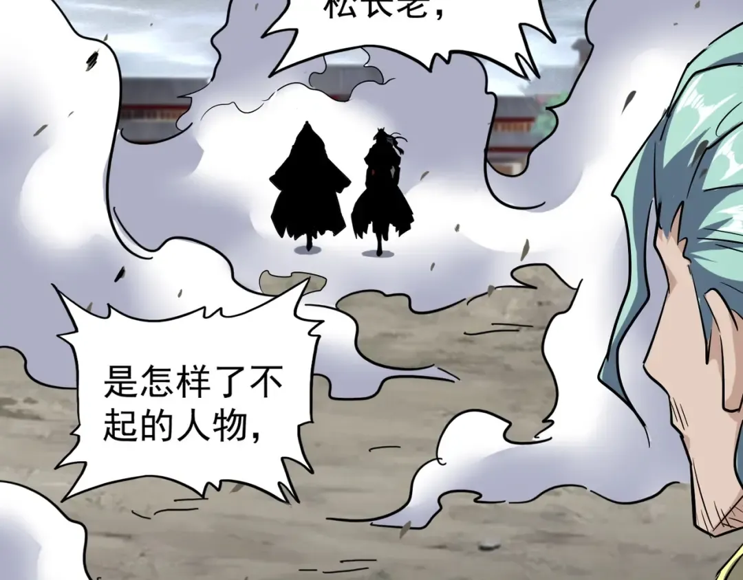 第123话 冤家聚首？ 第126页
