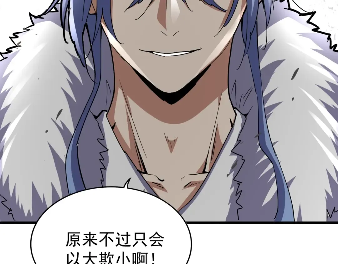 第123话 冤家聚首？ 第133页