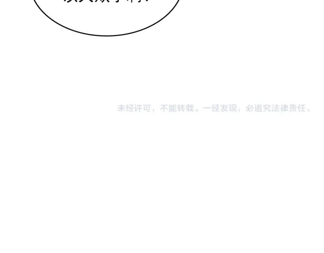 第123话 冤家聚首？ 第134页