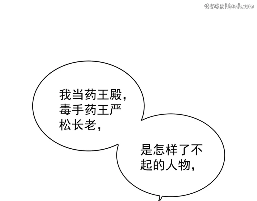 第124话 菩提玉液 第1页
