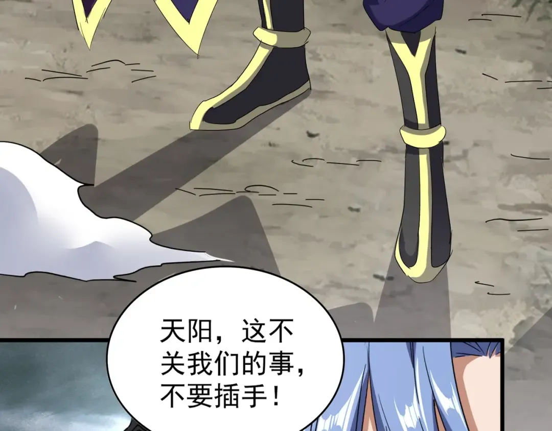 第124话 菩提玉液 第11页
