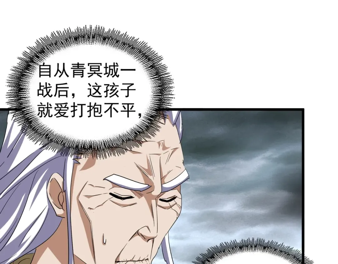 第124话 菩提玉液 第17页