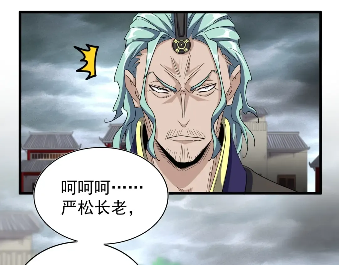第124话 菩提玉液 第21页