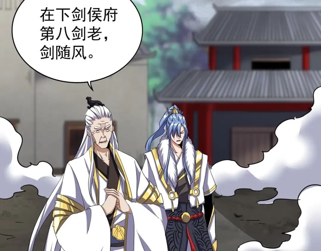 第124话 菩提玉液 第22页