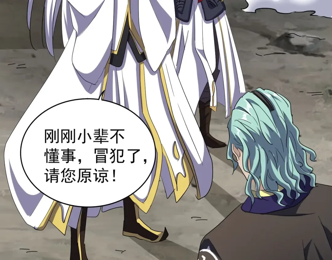 第124话 菩提玉液 第23页