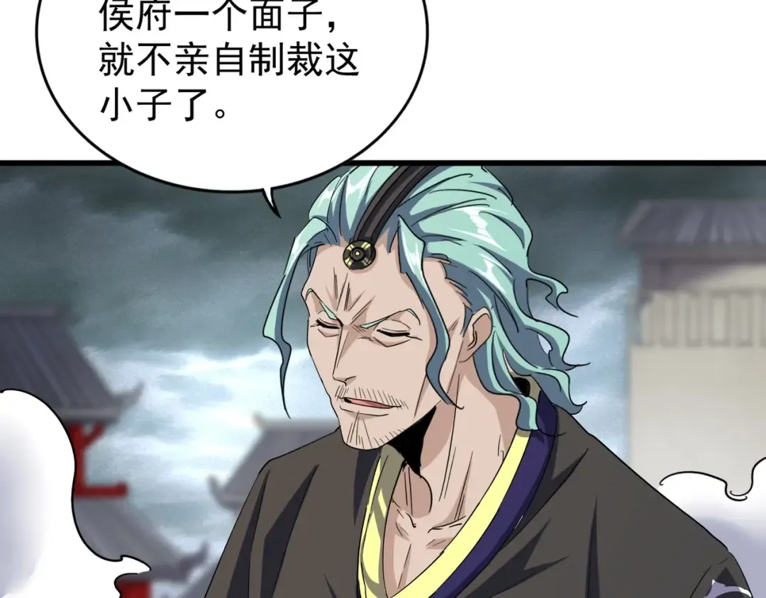 第124话 菩提玉液 第29页