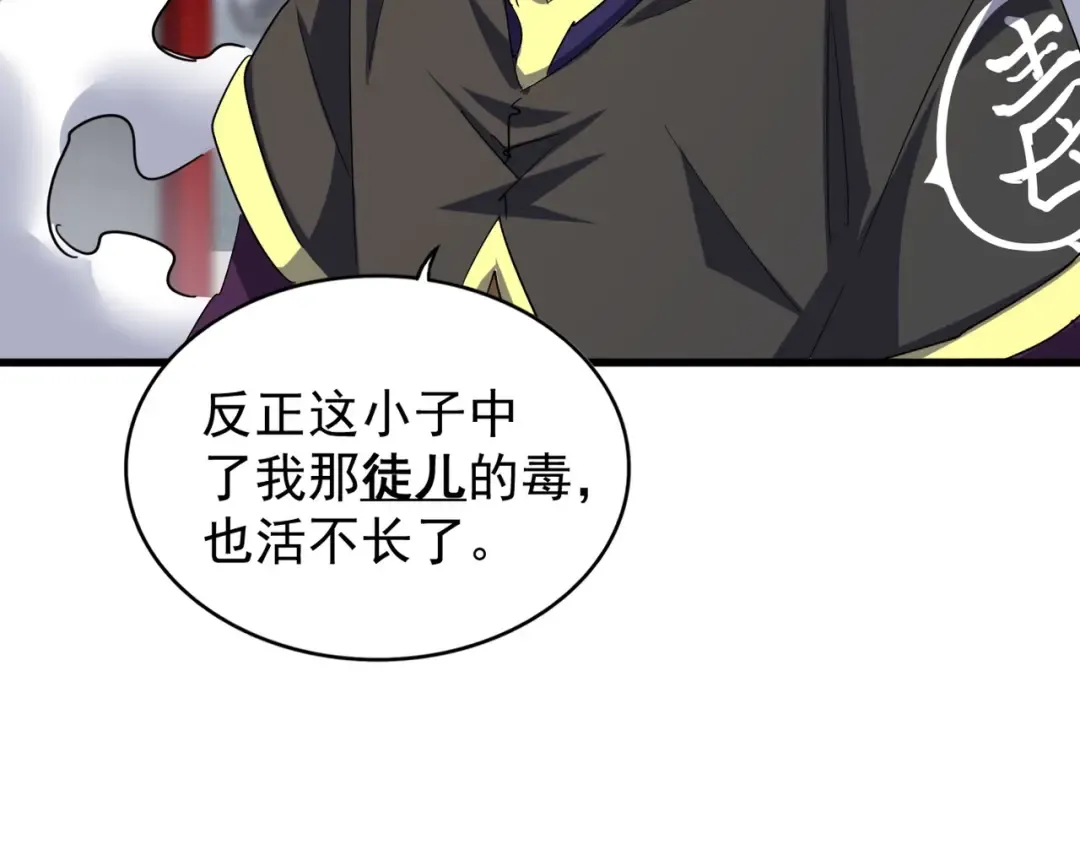 第124话 菩提玉液 第30页