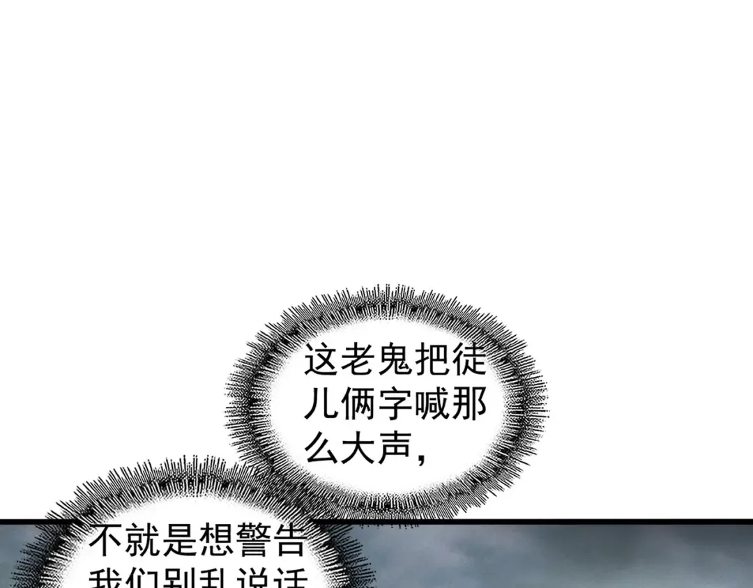 第124话 菩提玉液 第31页