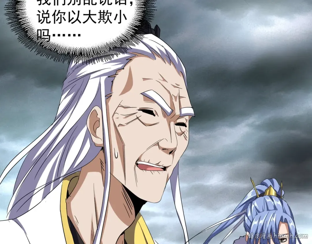 第124话 菩提玉液 第32页