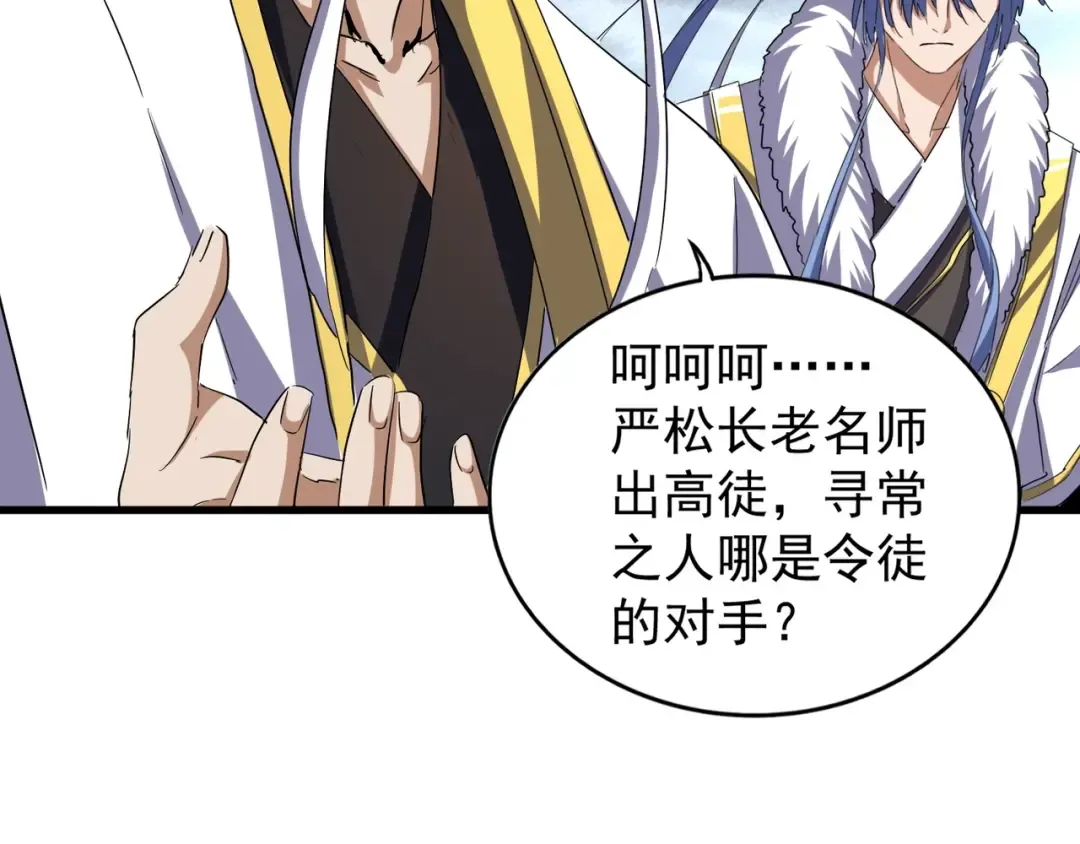 第124话 菩提玉液 第33页