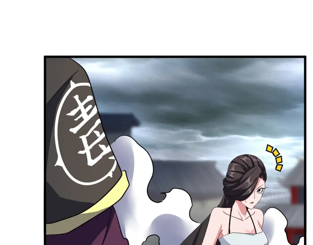 第124话 菩提玉液 第37页
