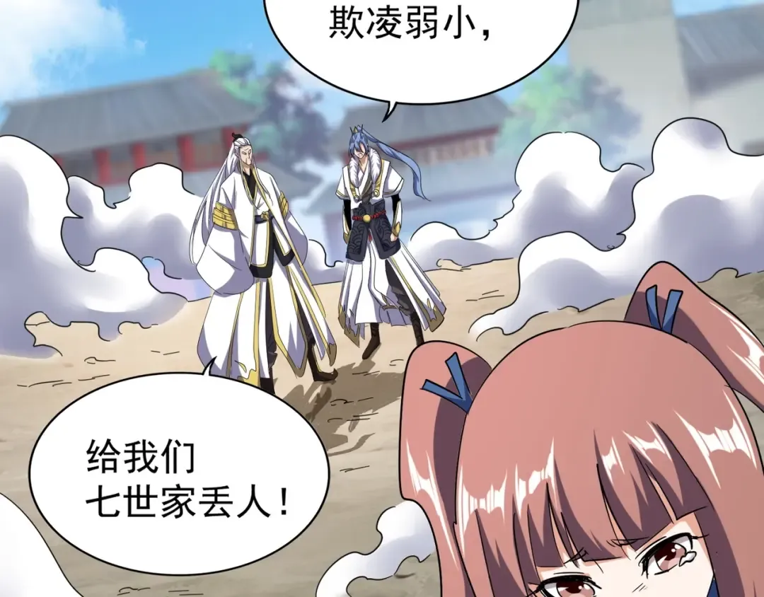 第124话 菩提玉液 第44页