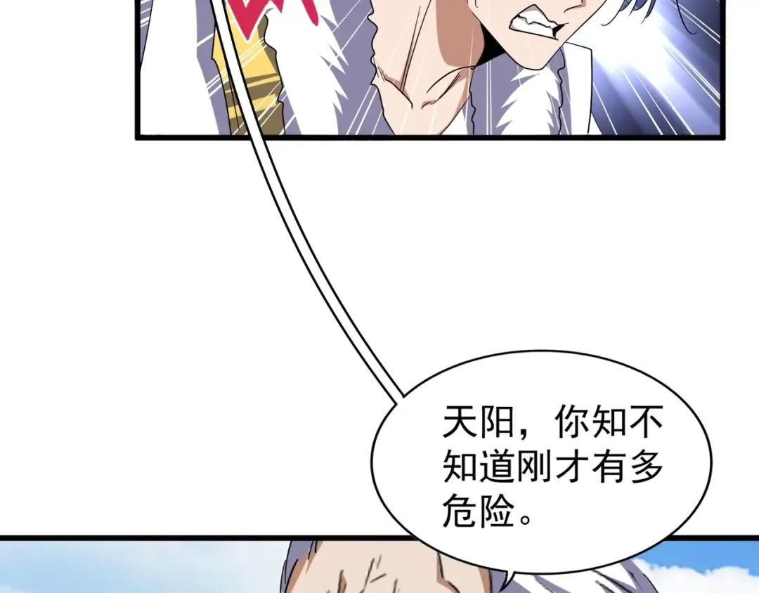 第124话 菩提玉液 第47页